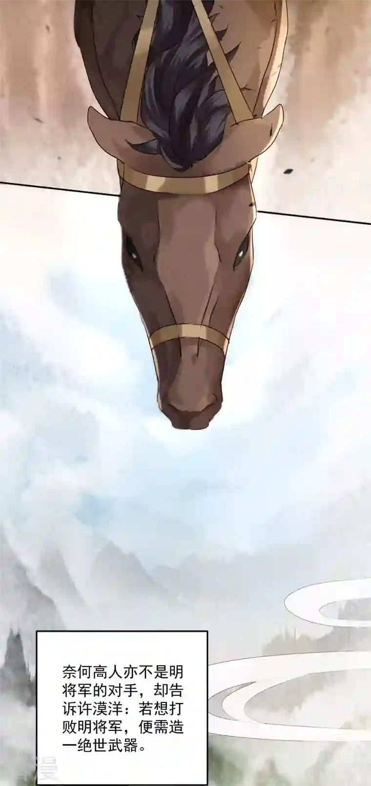 明将军之偷天换日第1话 风起云涌