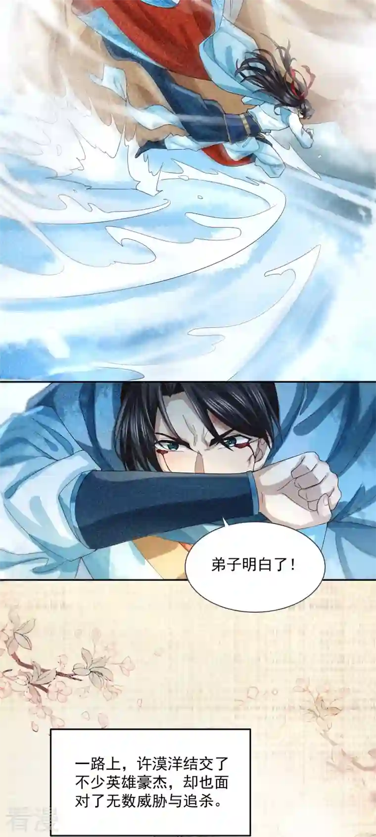 明将军之偷天换日第1话 风起云涌