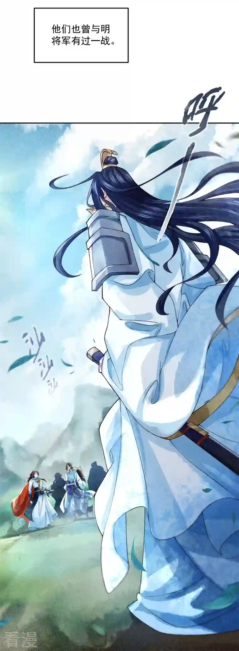 明将军之偷天换日第1话 风起云涌