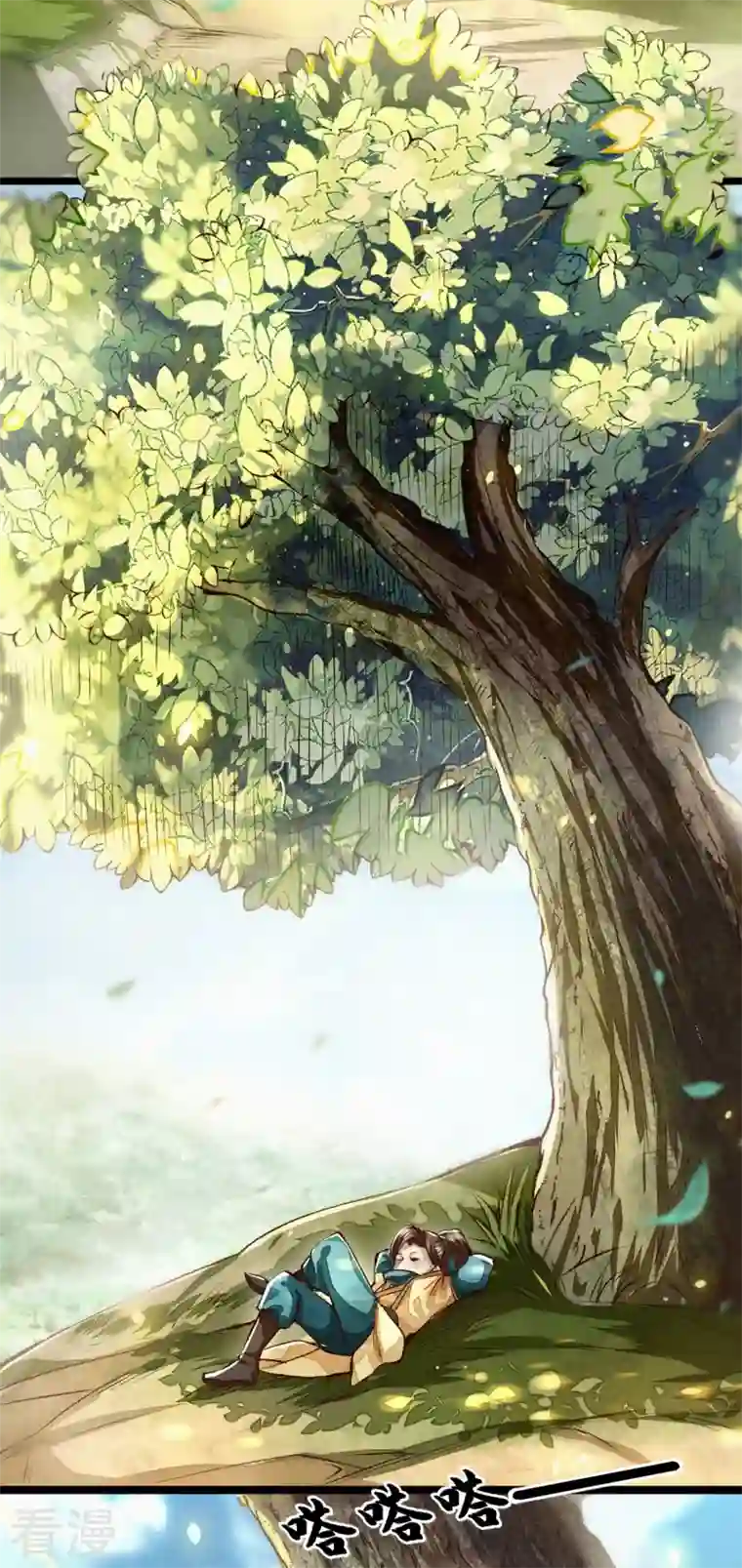 明将军之偷天换日第2话 识刀少年