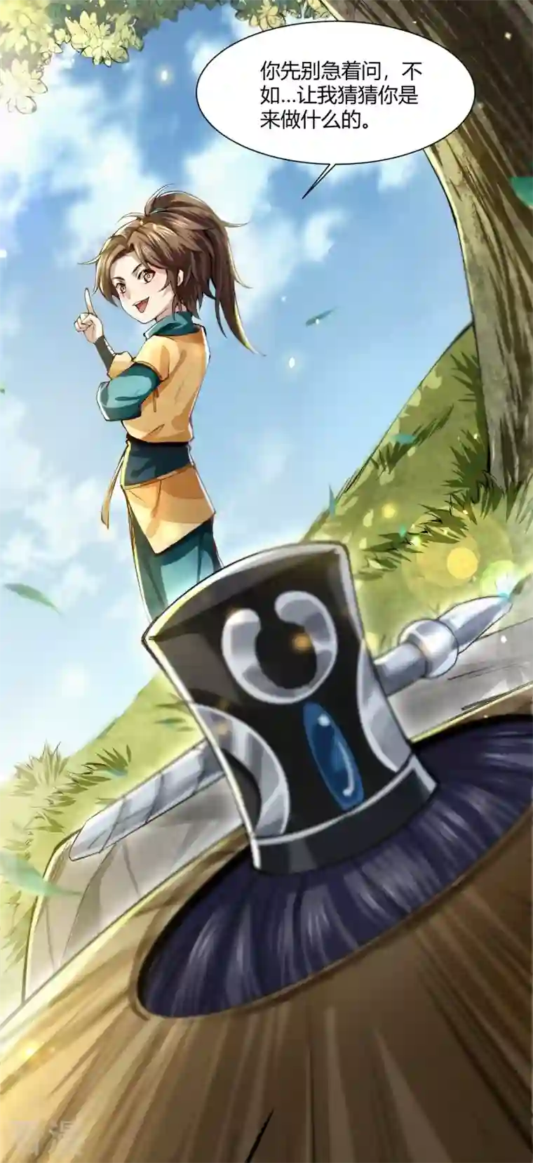 明将军之偷天换日第2话 识刀少年