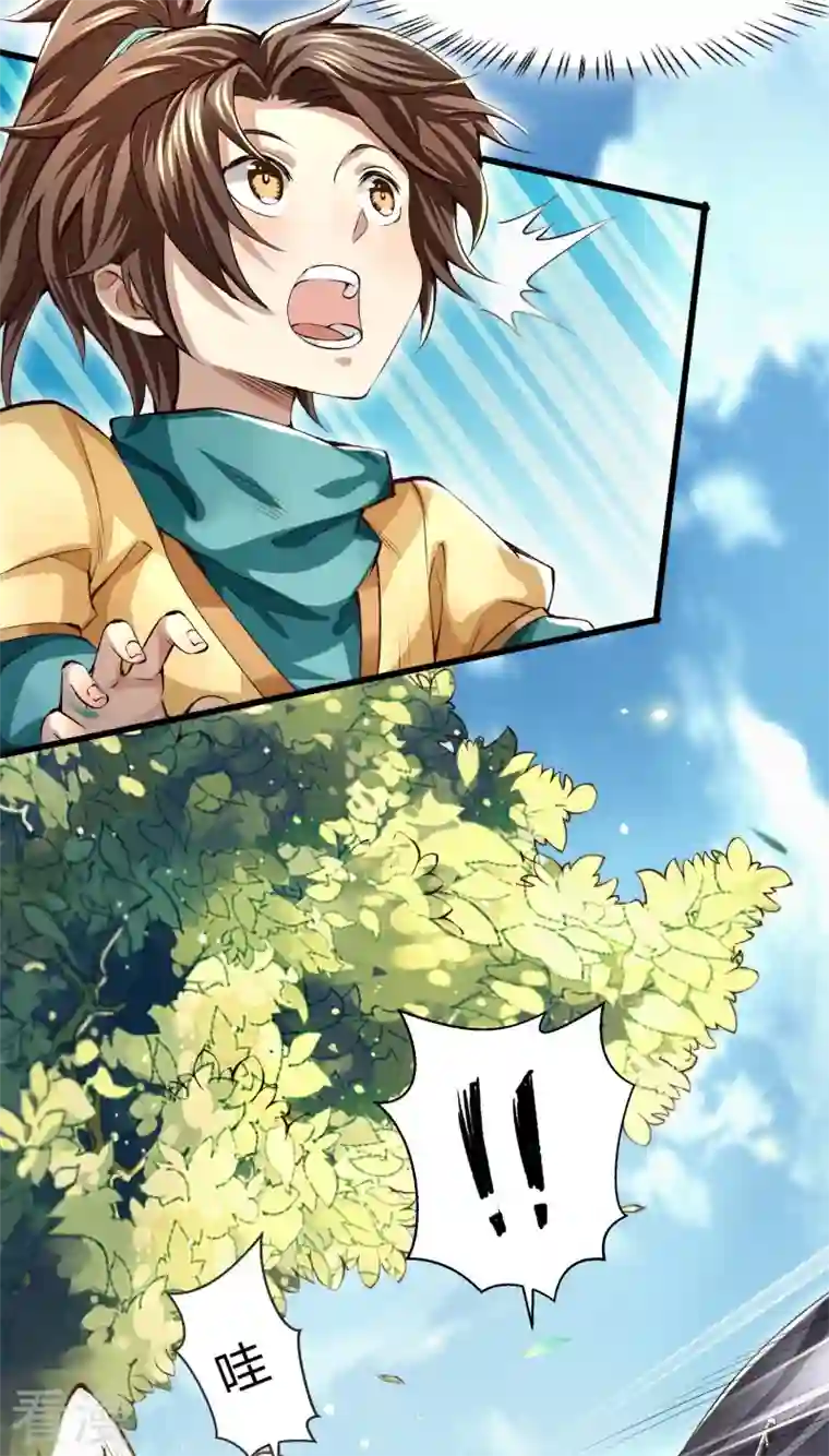 明将军之偷天换日第2话 识刀少年