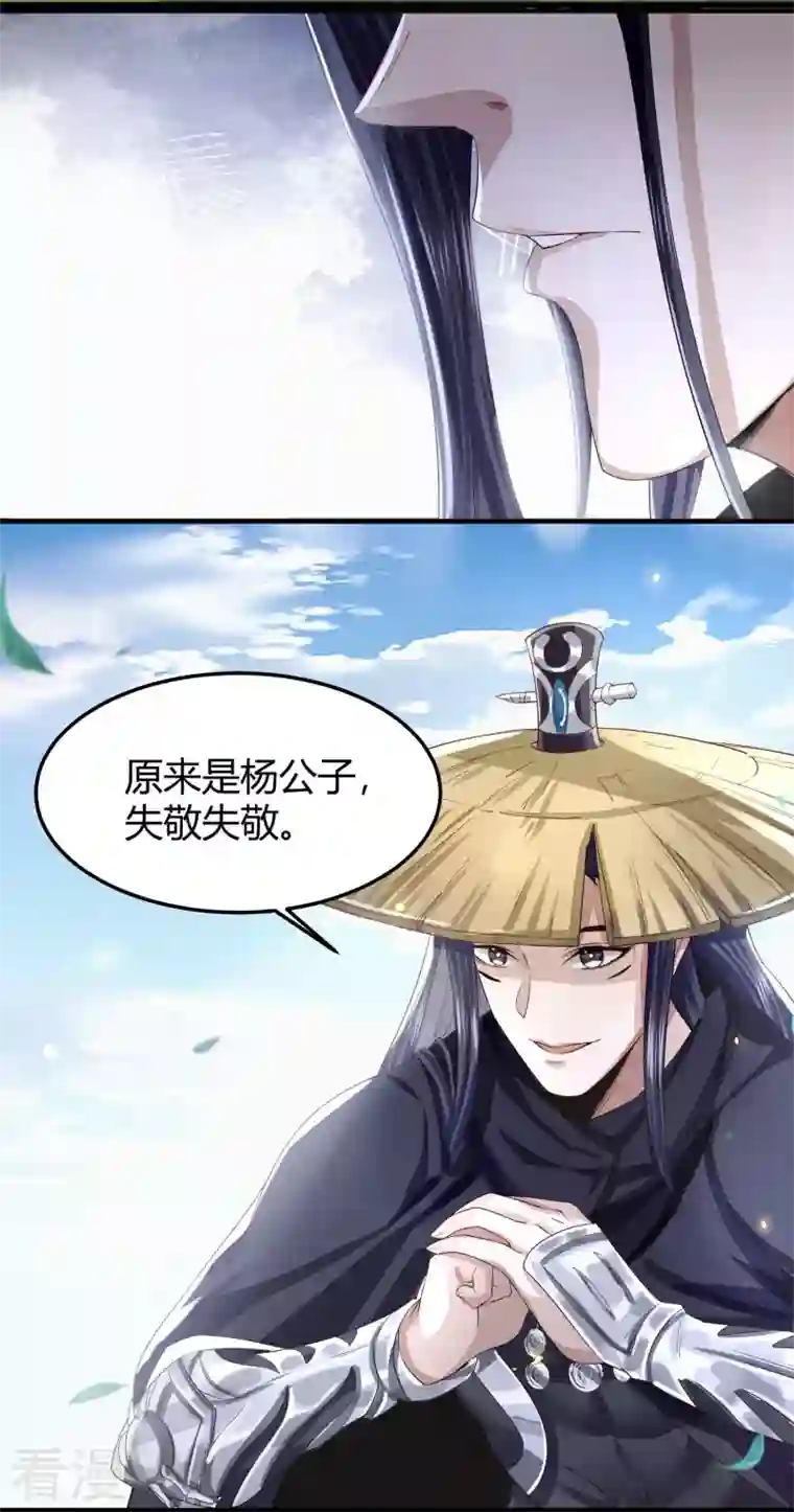 明将军之偷天换日第2话 识刀少年