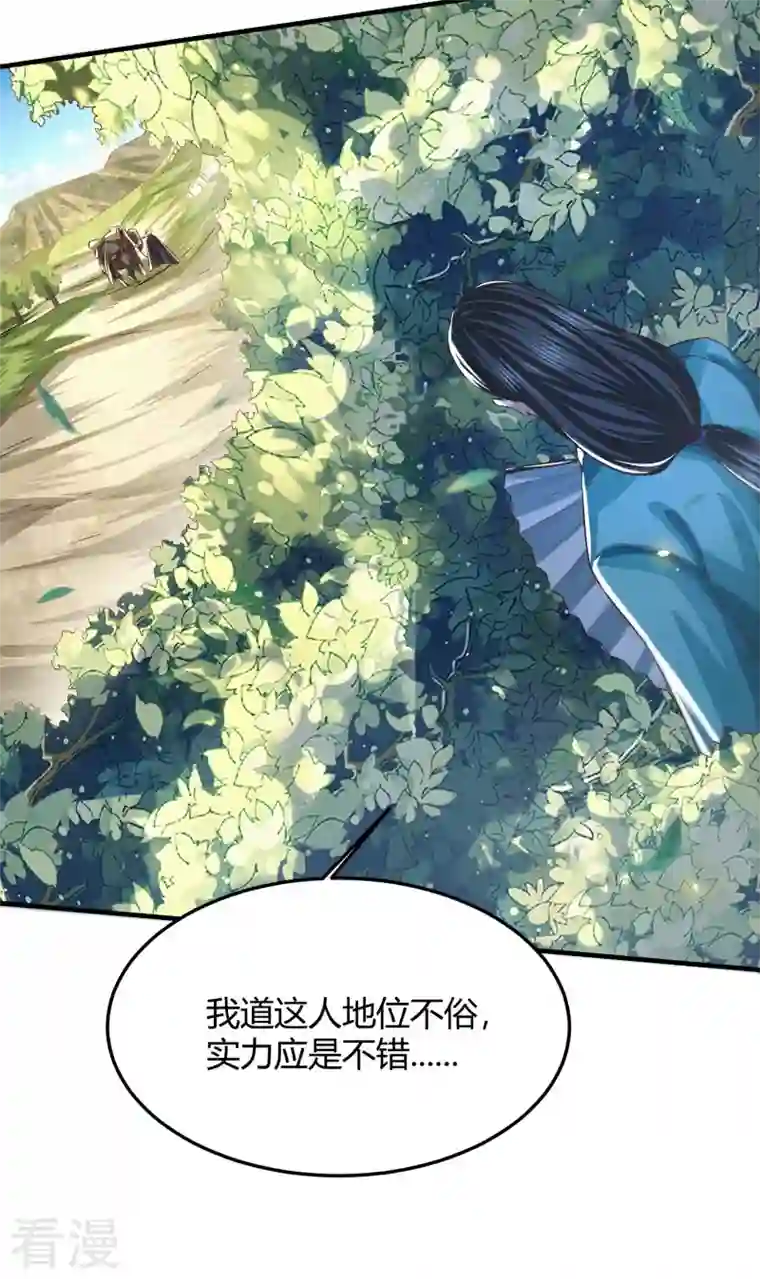 明将军之偷天换日第2话 识刀少年