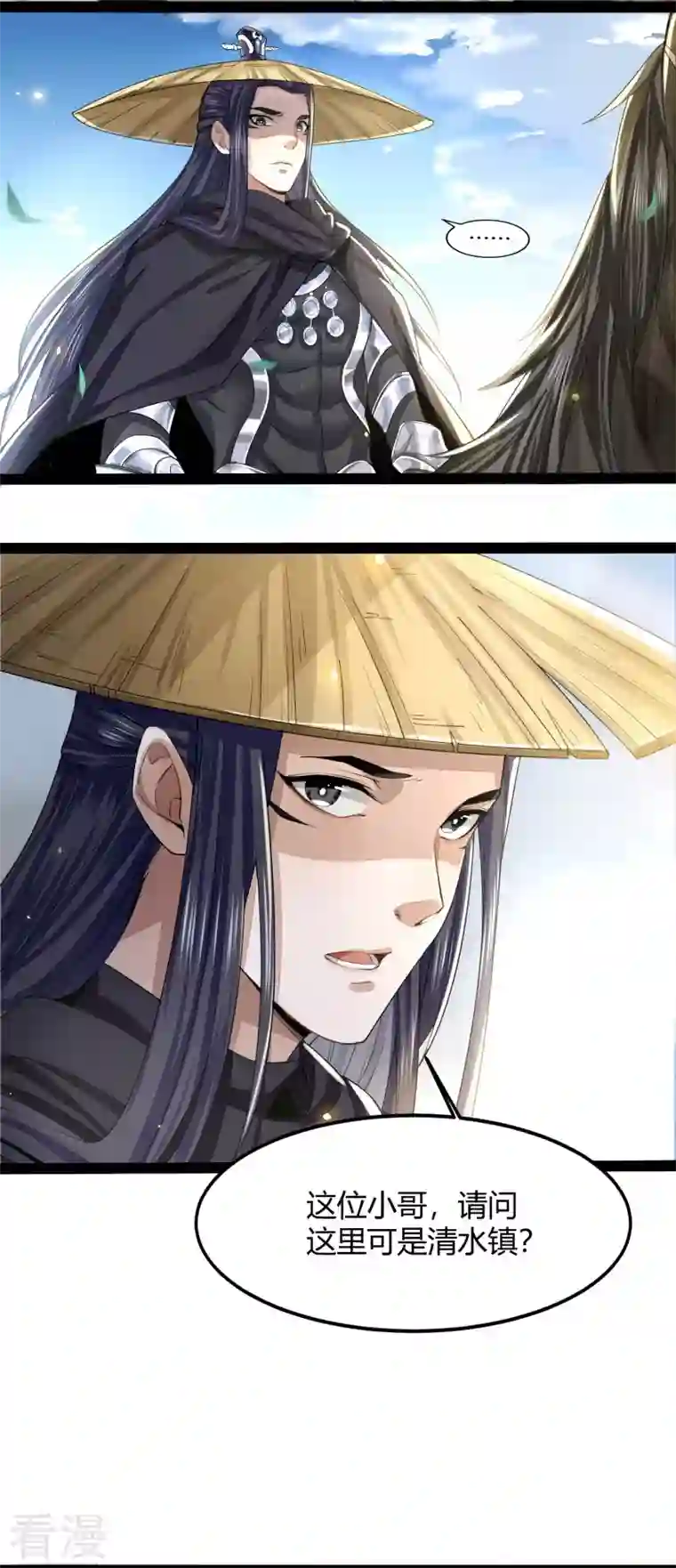 明将军之偷天换日第2话 识刀少年