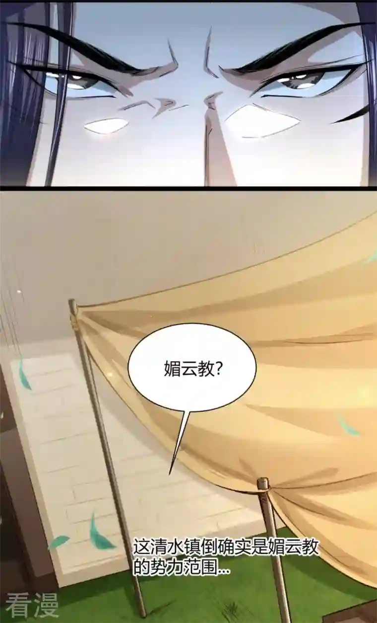 明将军之偷天换日第3话 断刃风波