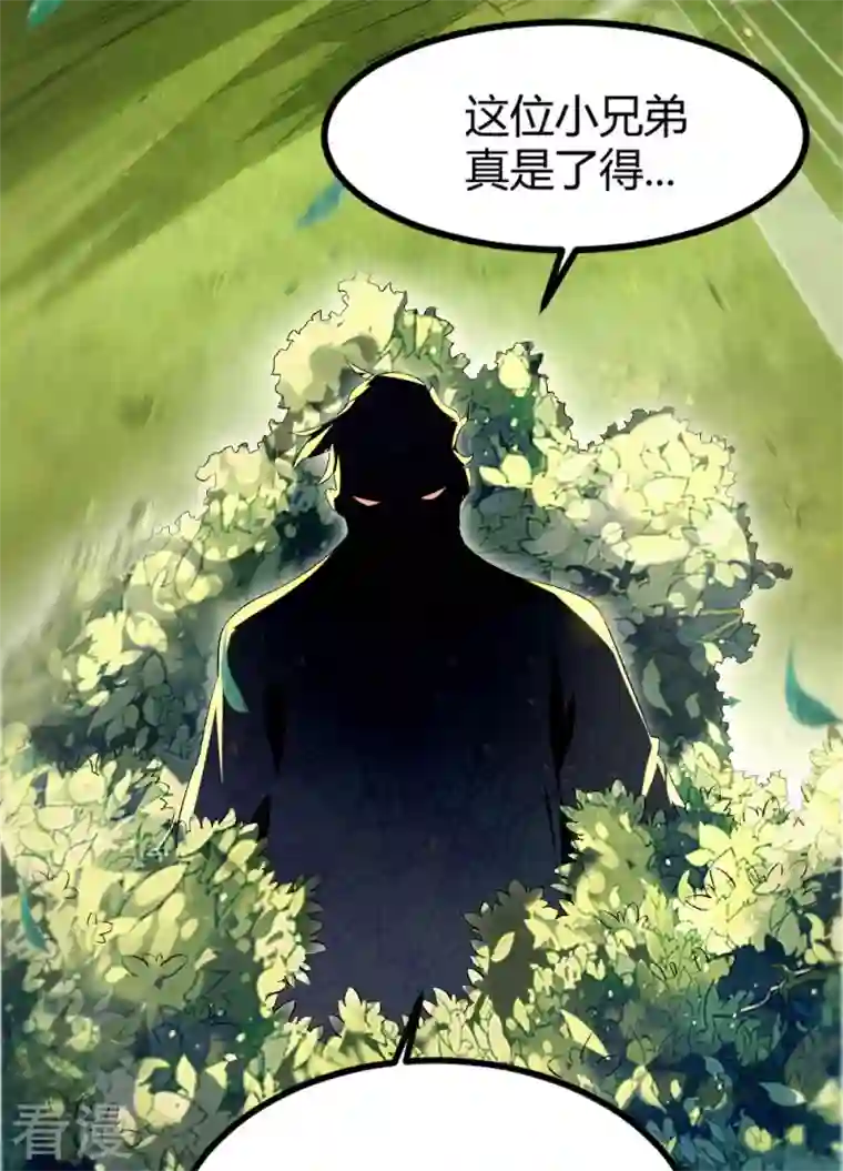 明将军之偷天换日第3话 断刃风波