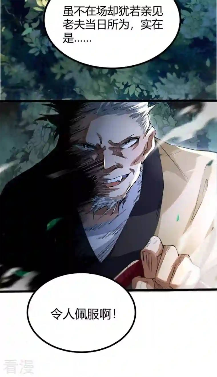 明将军之偷天换日第3话 断刃风波