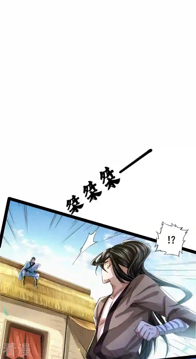 明将军之偷天换日第4话 擒天堡二鬼