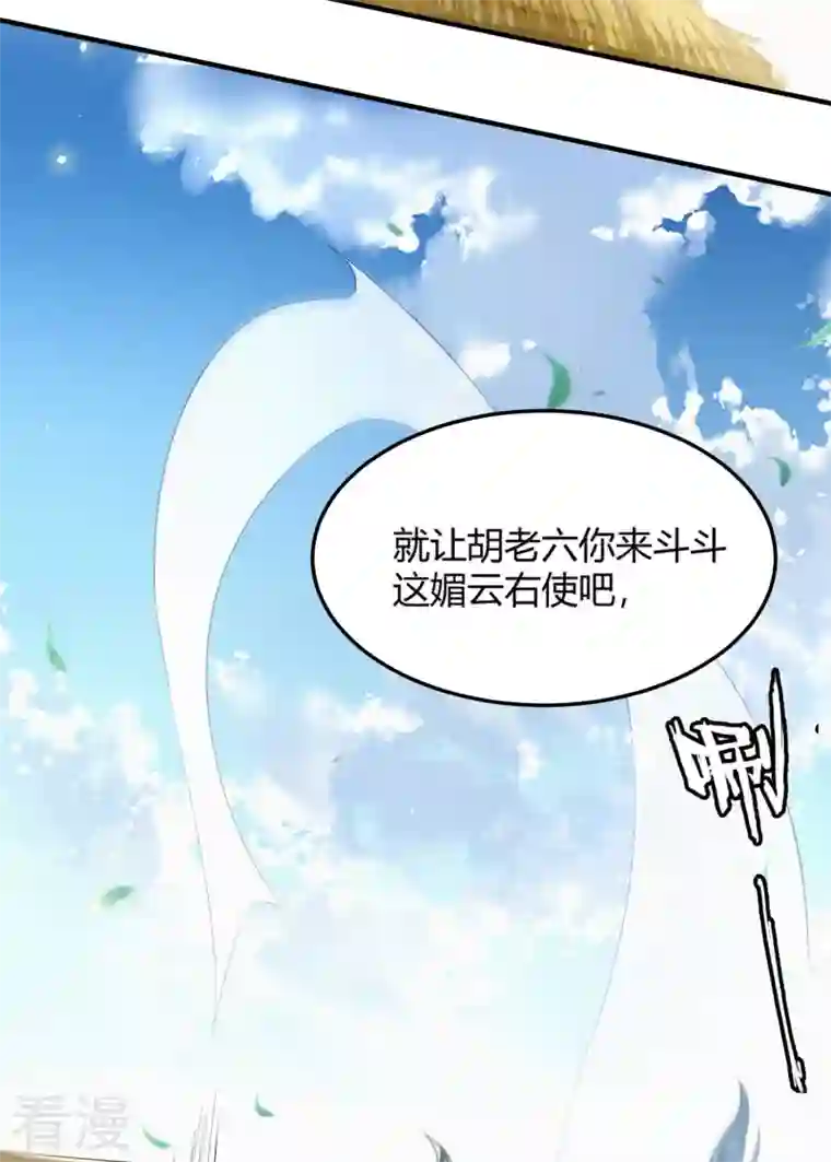 明将军之偷天换日第4话 擒天堡二鬼