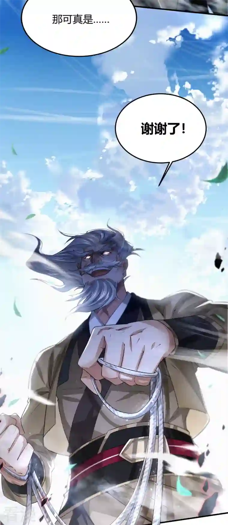 明将军之偷天换日第4话 擒天堡二鬼