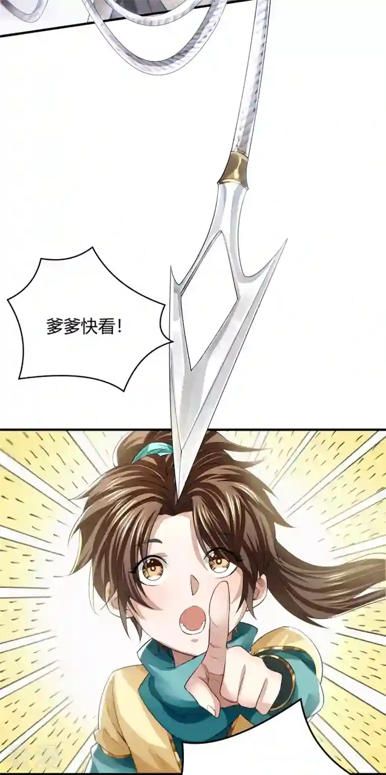 明将军之偷天换日第4话 擒天堡二鬼