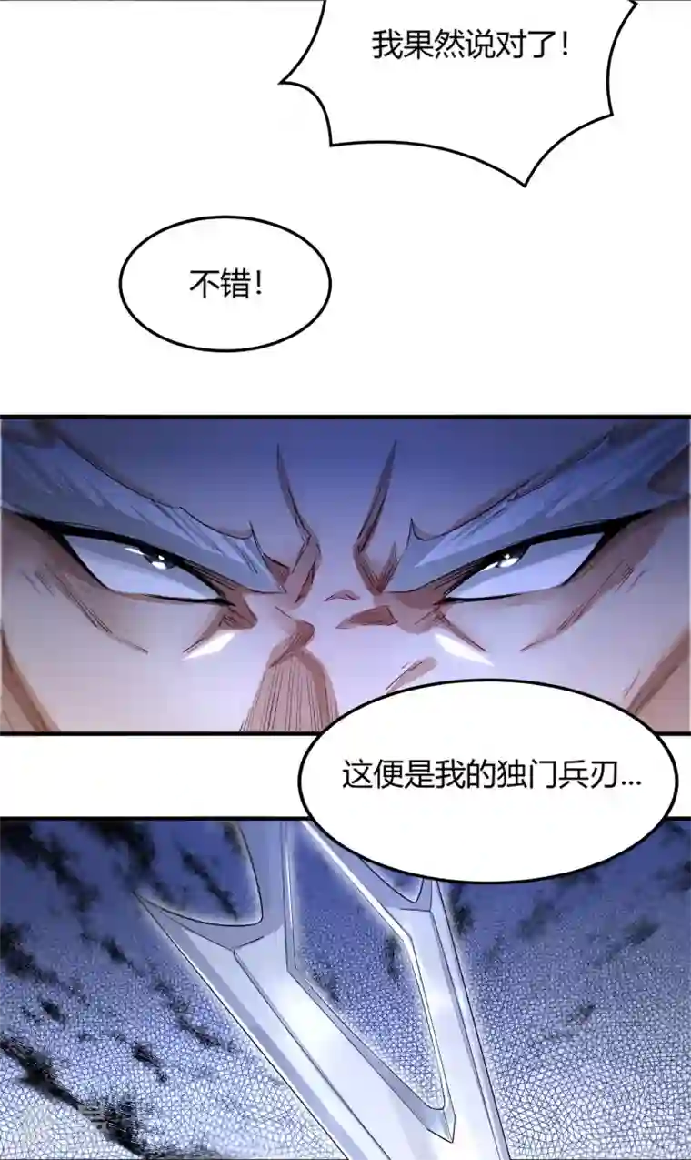 明将军之偷天换日第4话 擒天堡二鬼