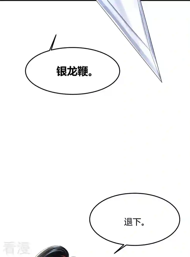 明将军之偷天换日第4话 擒天堡二鬼