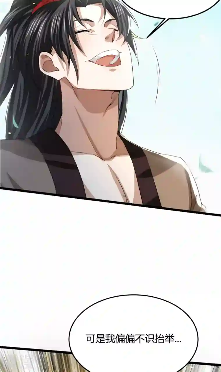 明将军之偷天换日第4话 擒天堡二鬼