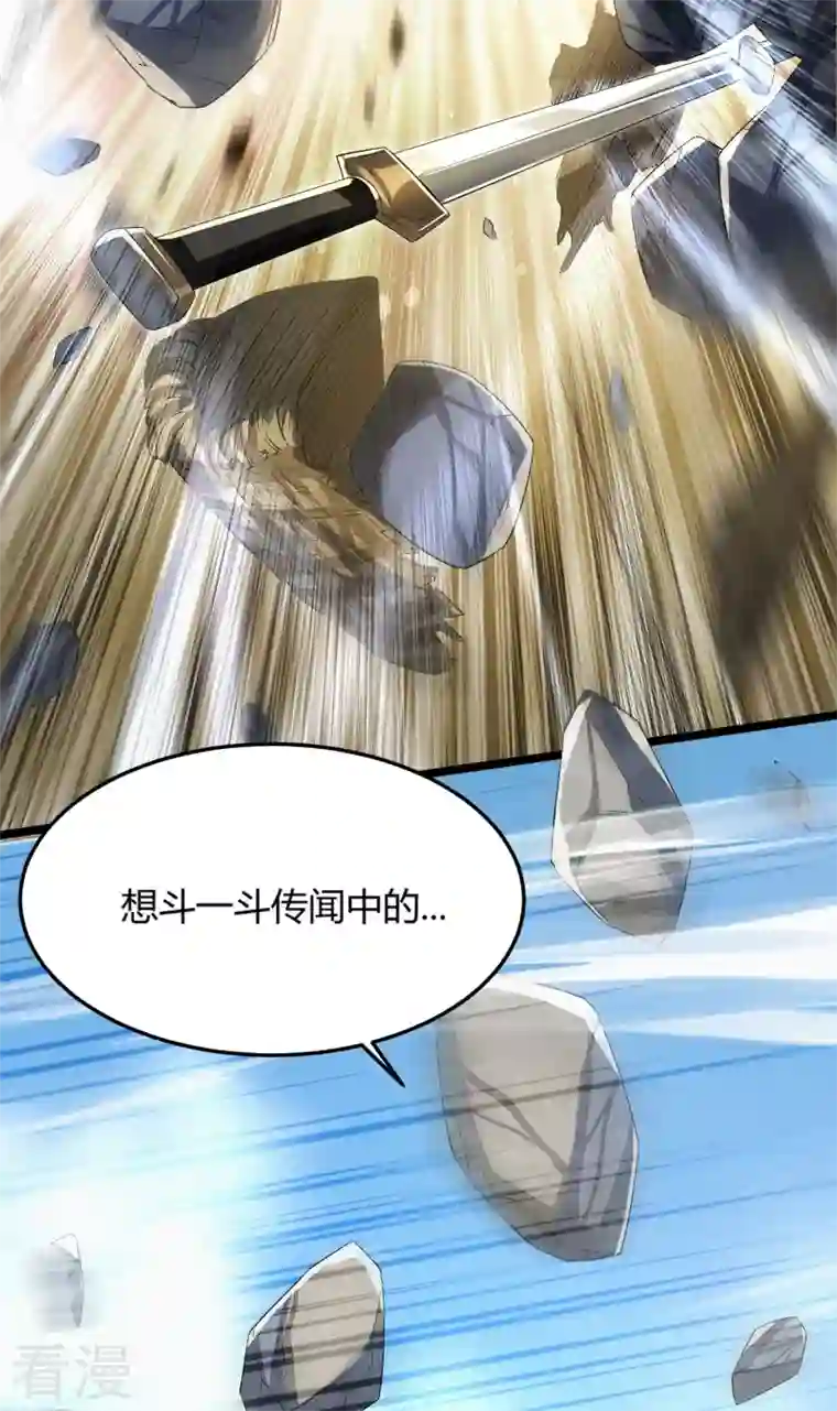 明将军之偷天换日第4话 擒天堡二鬼