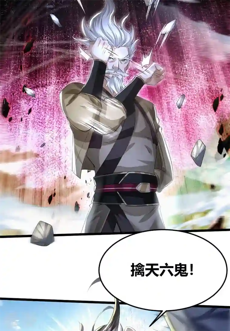 明将军之偷天换日第4话 擒天堡二鬼