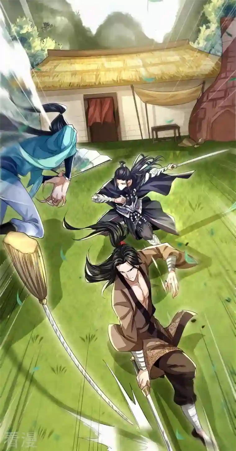 明将军之偷天换日第4话 擒天堡二鬼