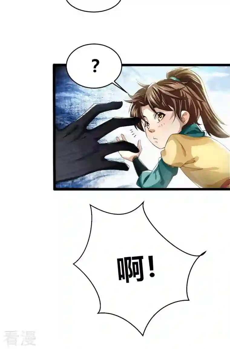 明将军之偷天换日第4话 擒天堡二鬼