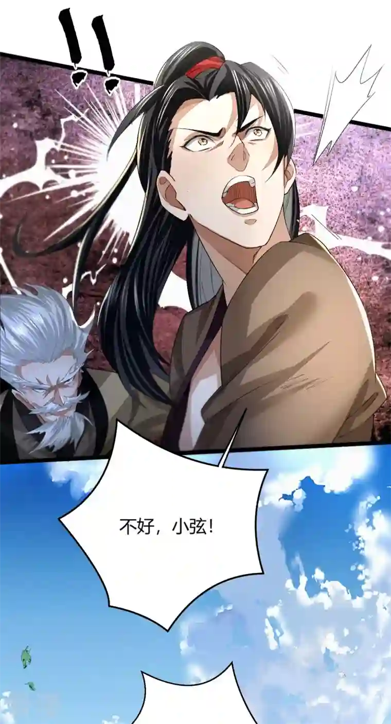 明将军之偷天换日第4话 擒天堡二鬼