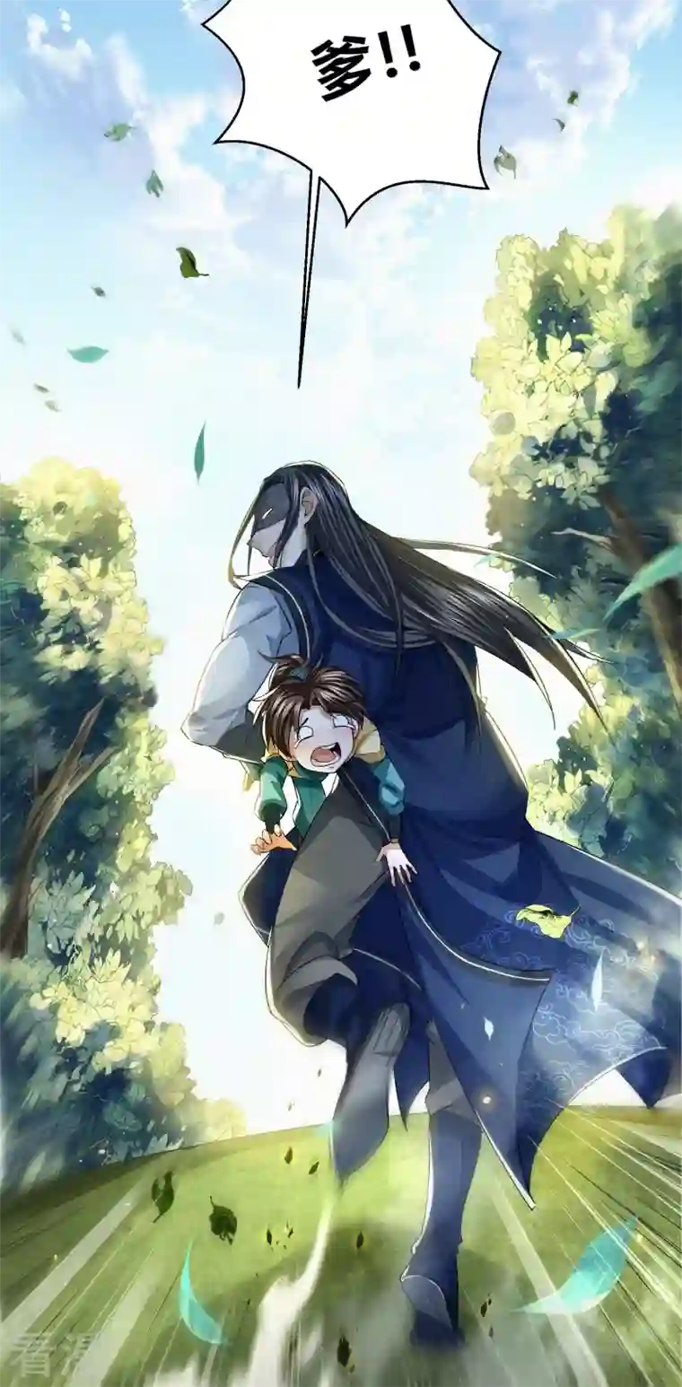 明将军之偷天换日第4话 擒天堡二鬼