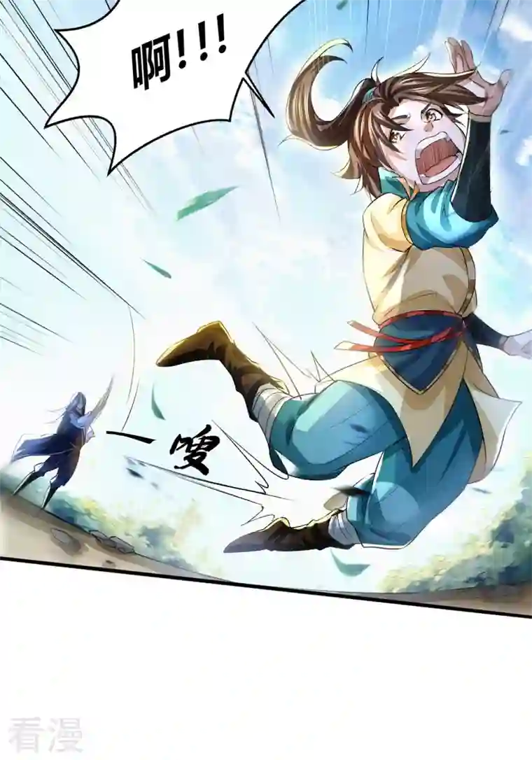 明将军之偷天换日第5话 食人恶鬼