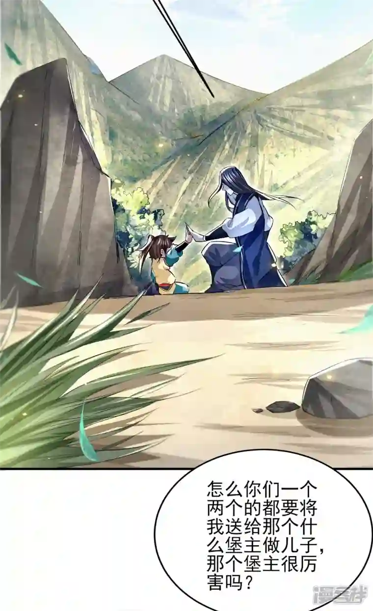 明将军之偷天换日第6话 击掌为定