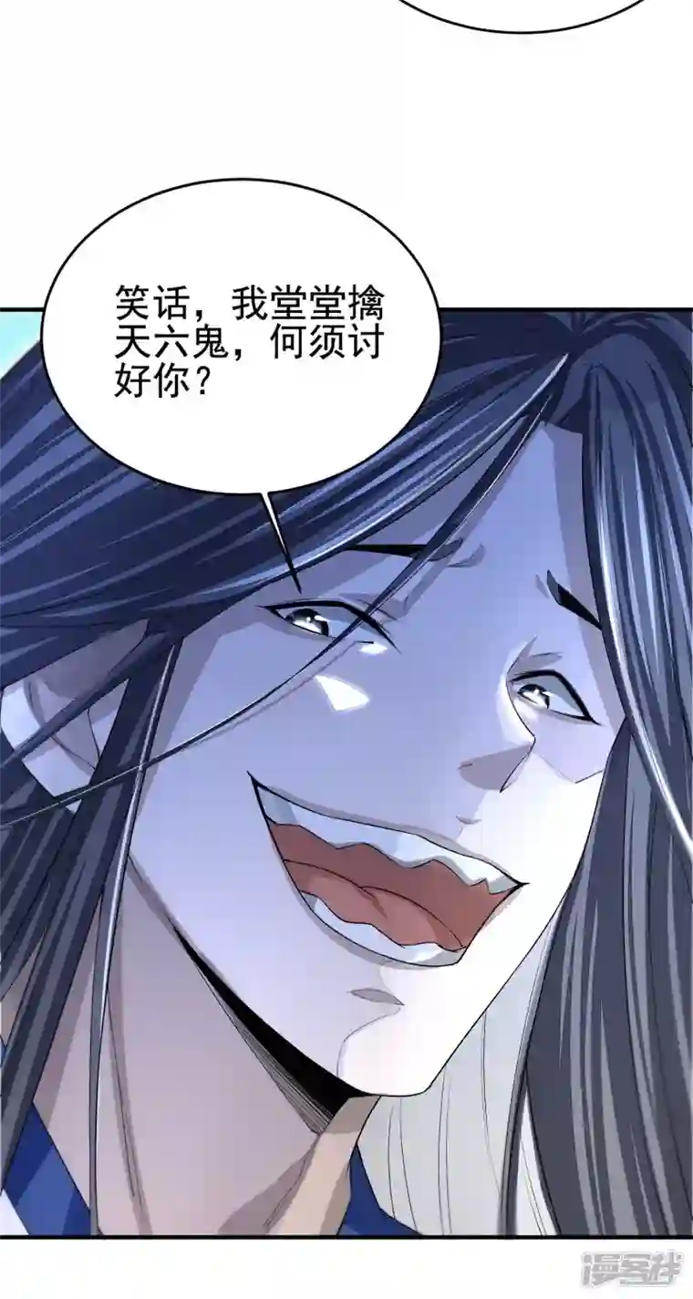 明将军之偷天换日第6话 击掌为定