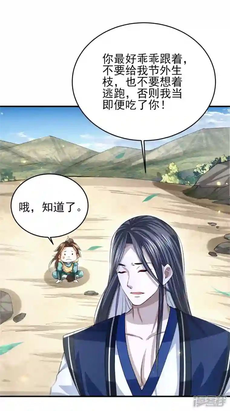 明将军之偷天换日第6话 击掌为定