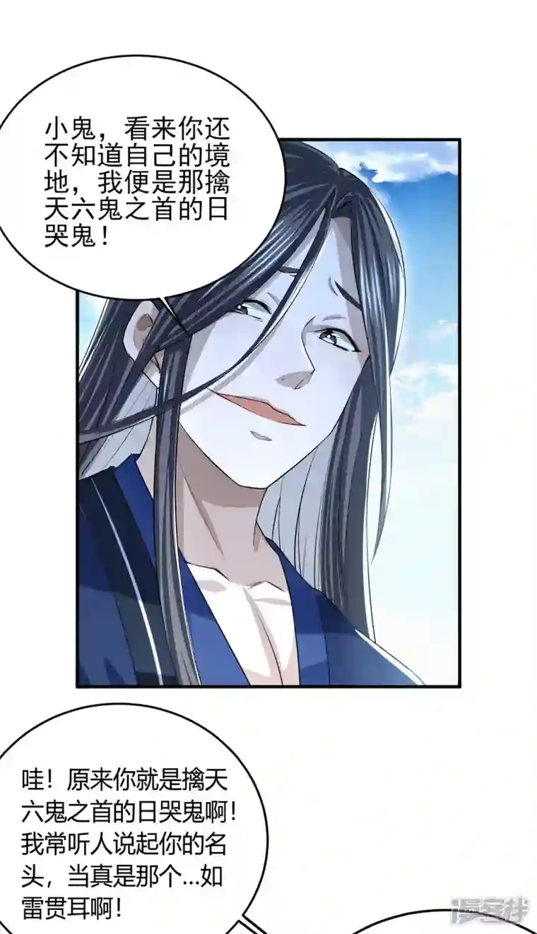 明将军之偷天换日第6话 击掌为定