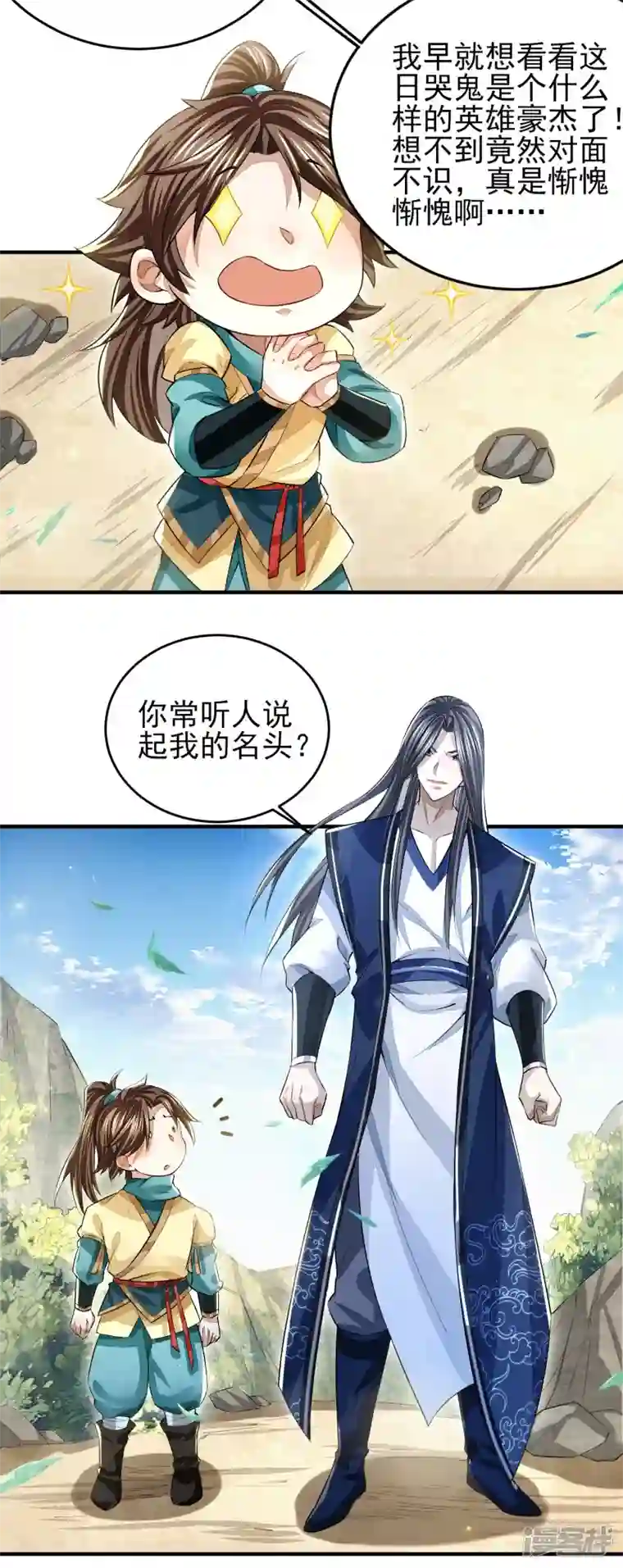 明将军之偷天换日第6话 击掌为定