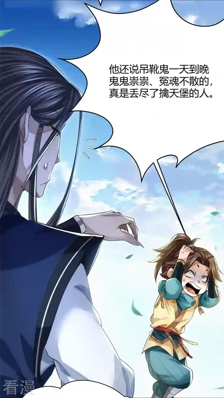 明将军之偷天换日第7话 信誉为重