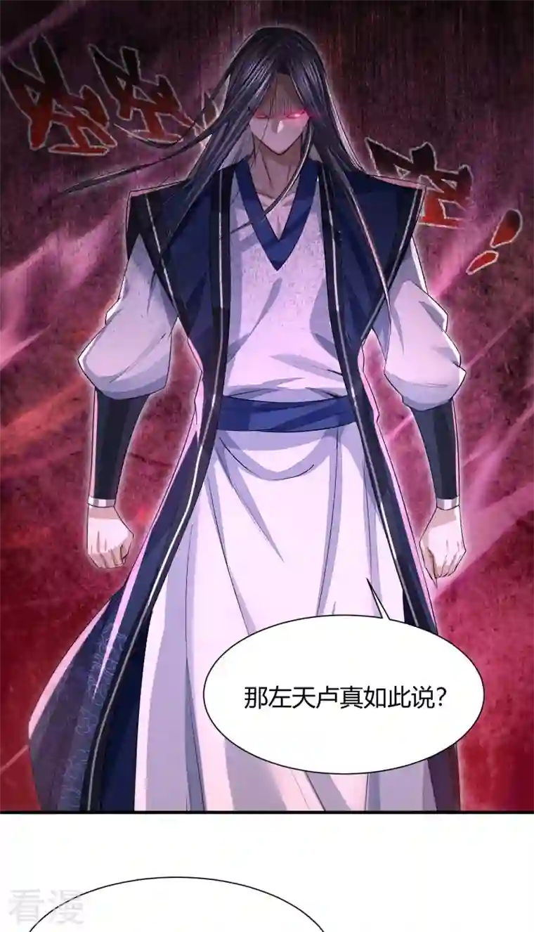 明将军之偷天换日第7话 信誉为重