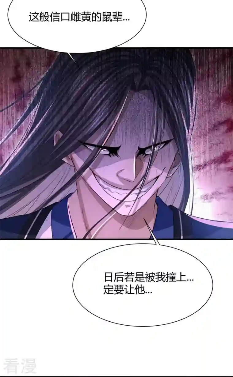 明将军之偷天换日第7话 信誉为重