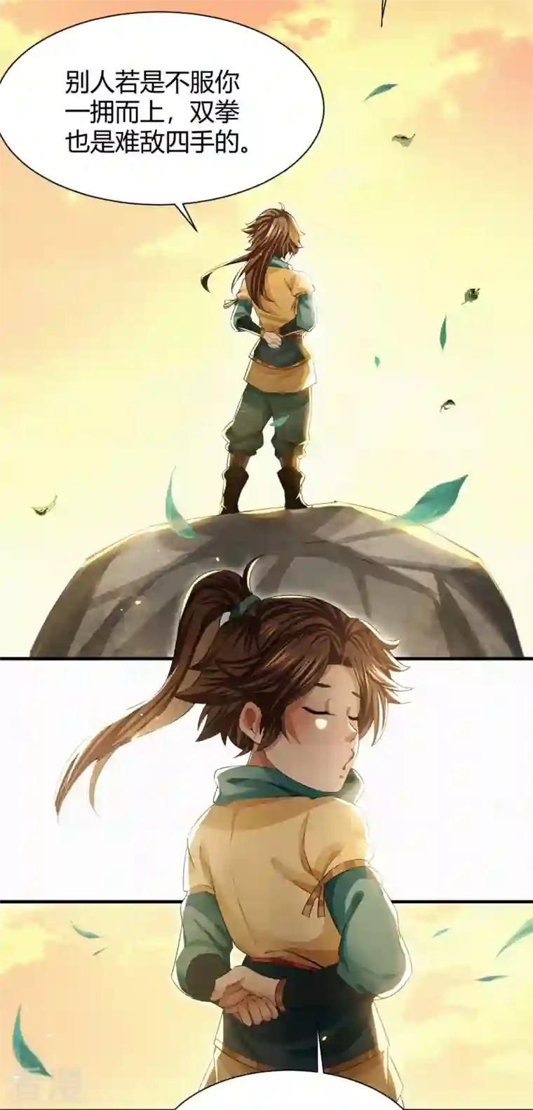 明将军之偷天换日第7话 信誉为重