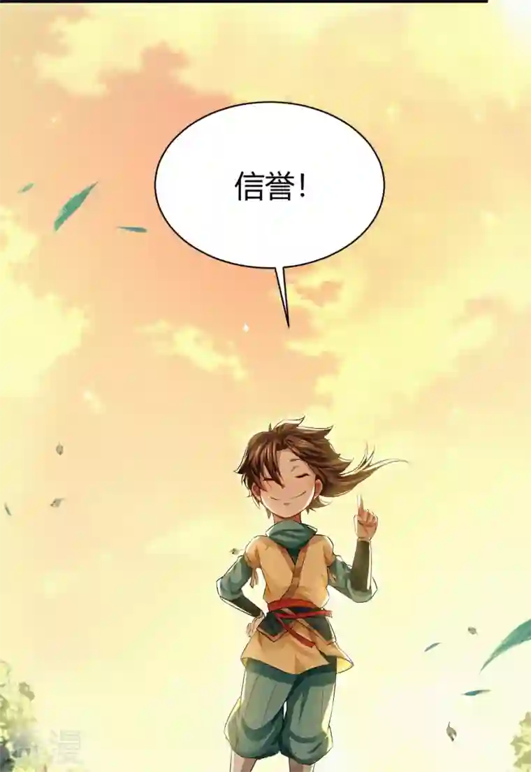 明将军之偷天换日第7话 信誉为重