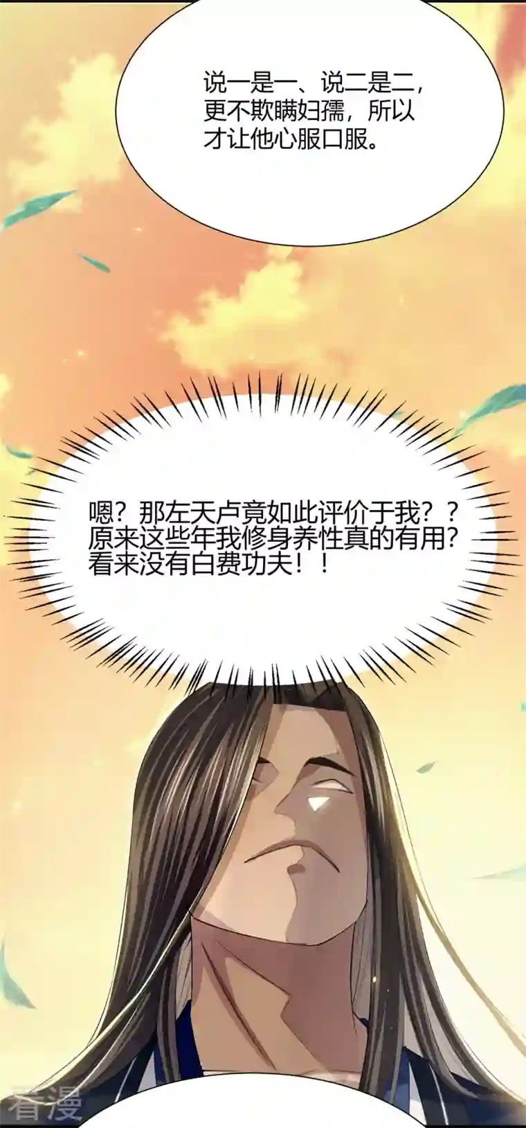 明将军之偷天换日第7话 信誉为重