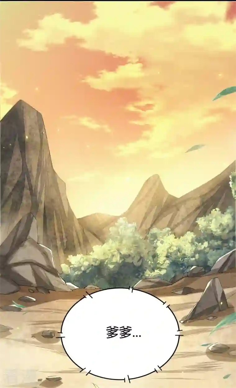 明将军之偷天换日第7话 信誉为重