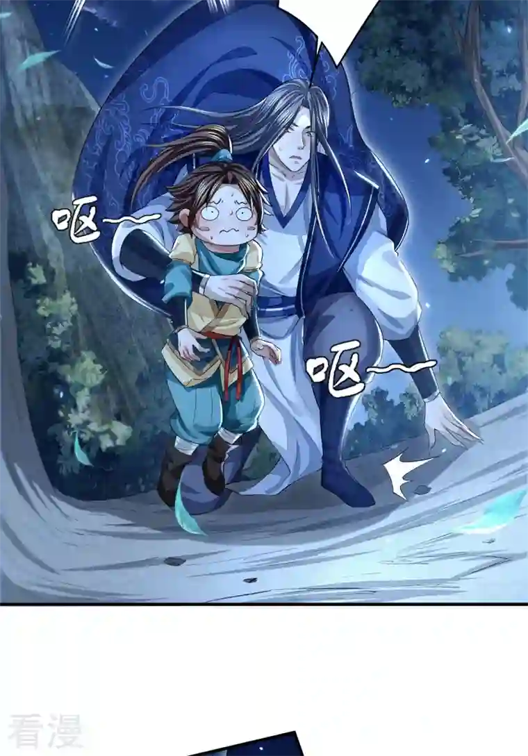 明将军之偷天换日第8话 叙永城内