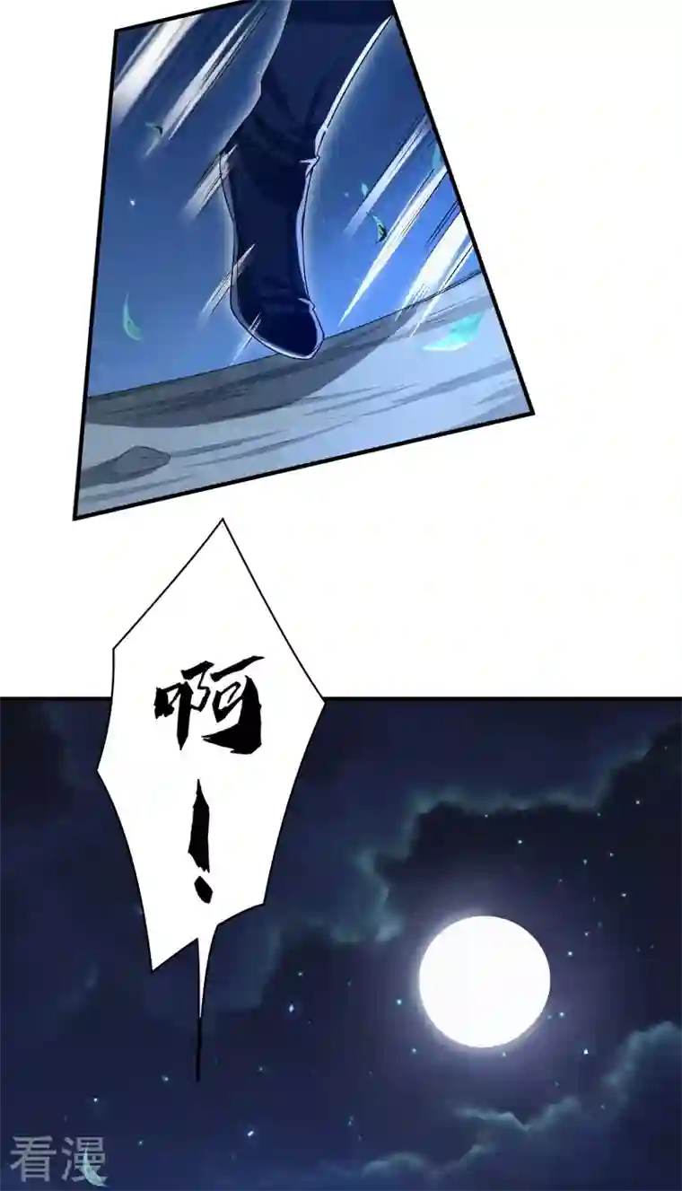 明将军之偷天换日第8话 叙永城内