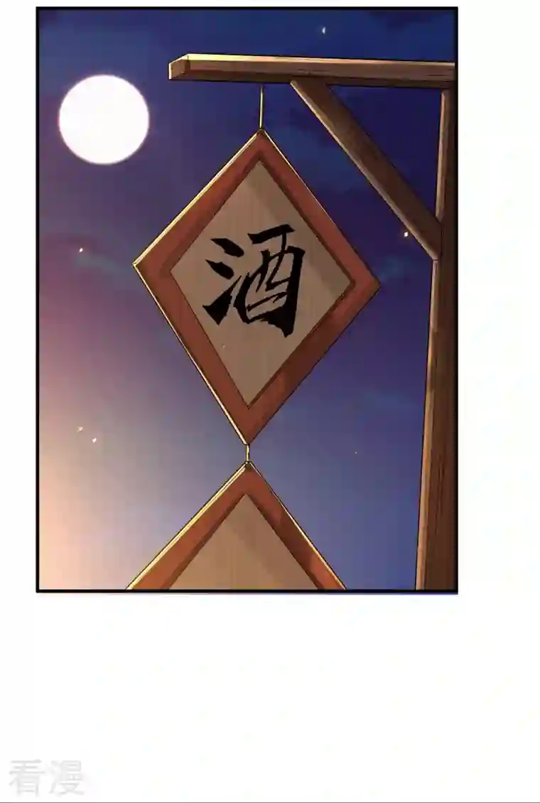 明将军之偷天换日第8话 叙永城内