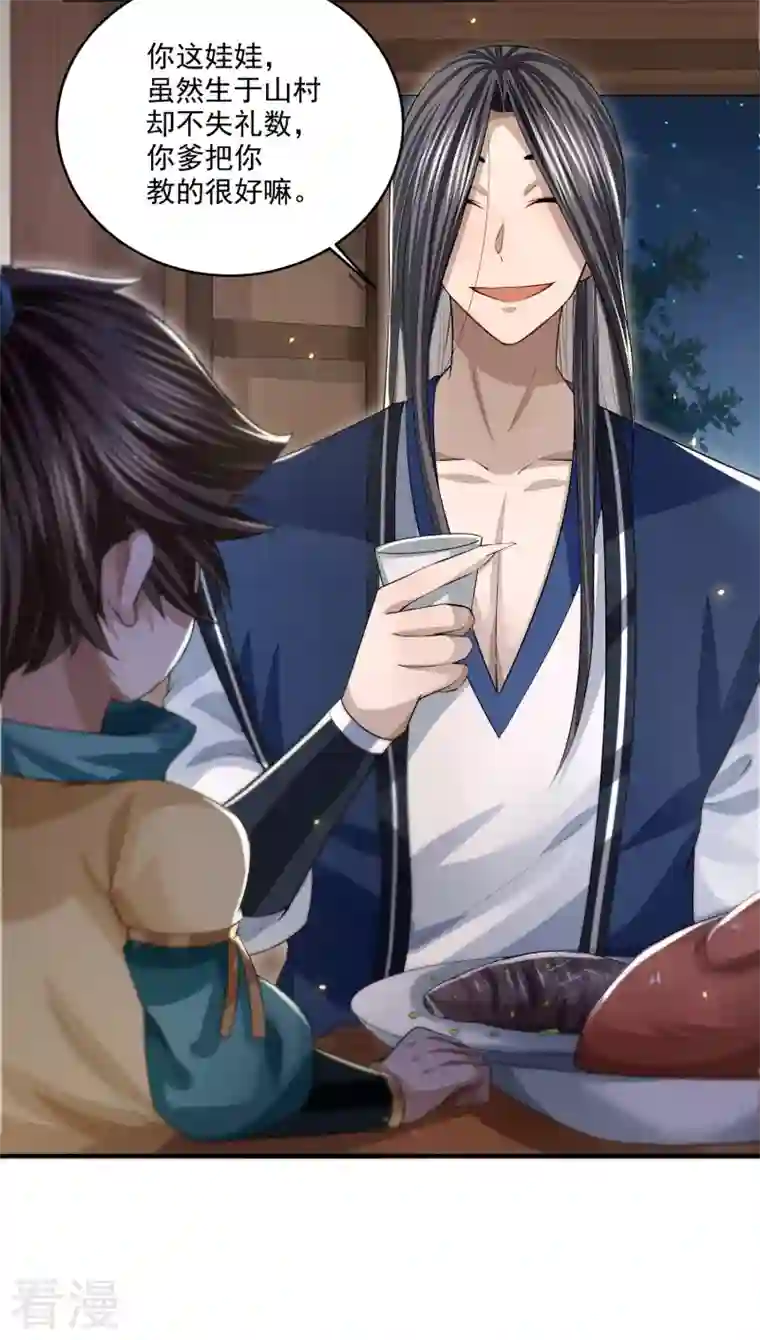 明将军之偷天换日第8话 叙永城内