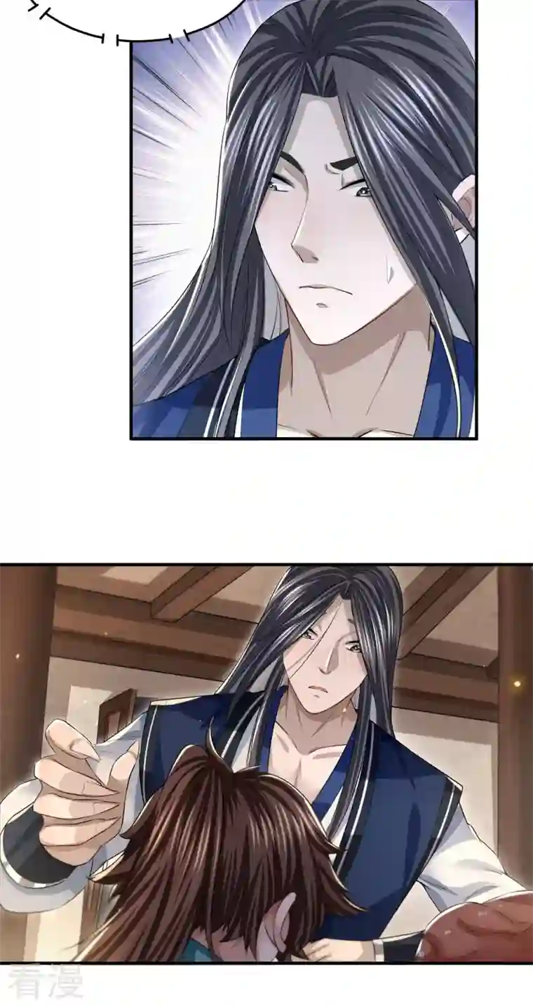 明将军之偷天换日第8话 叙永城内