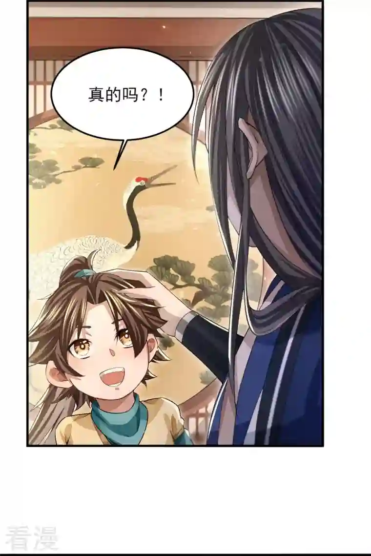 明将军之偷天换日第8话 叙永城内