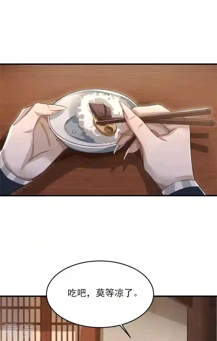 明将军之偷天换日第8话 叙永城内