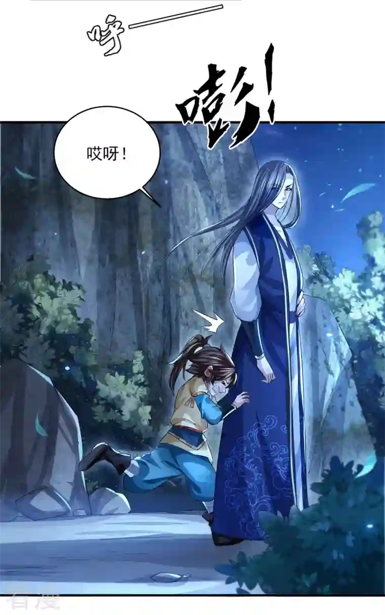 明将军之偷天换日第8话 叙永城内