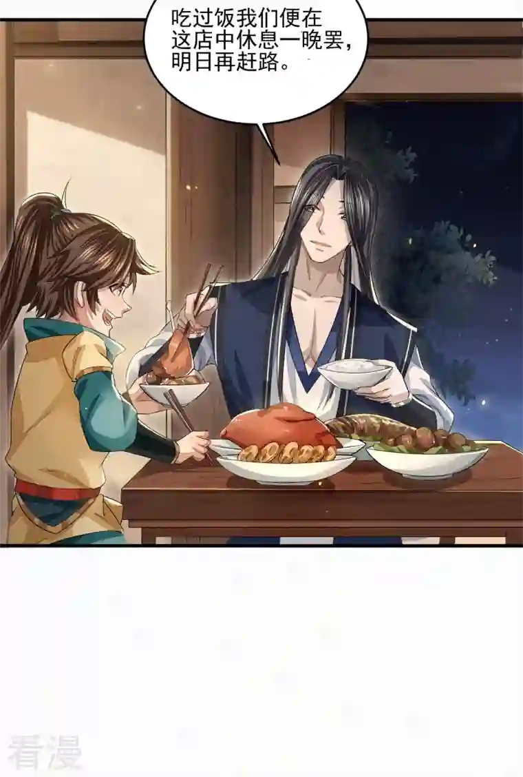 明将军之偷天换日第8话 叙永城内