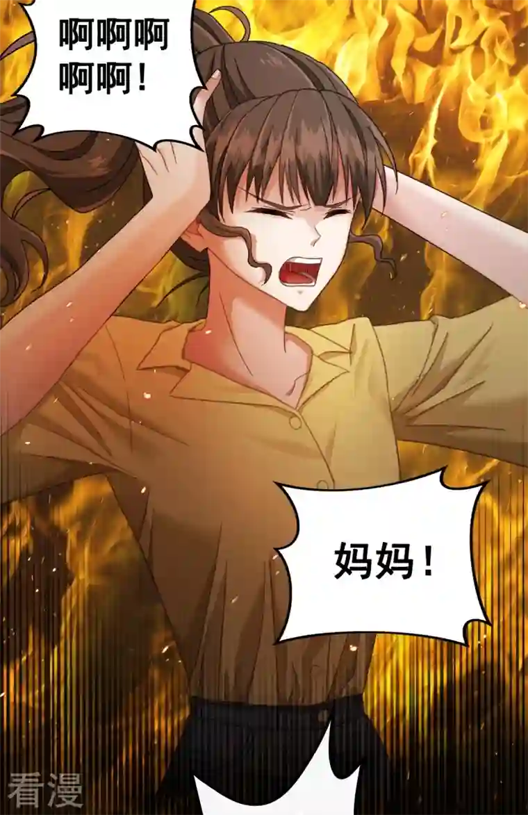 四分之一的秘密第1话 事故