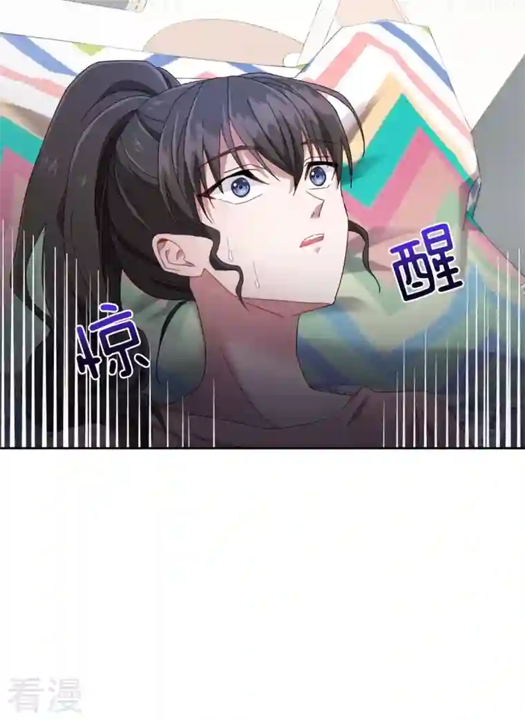 四分之一的秘密第1话 事故