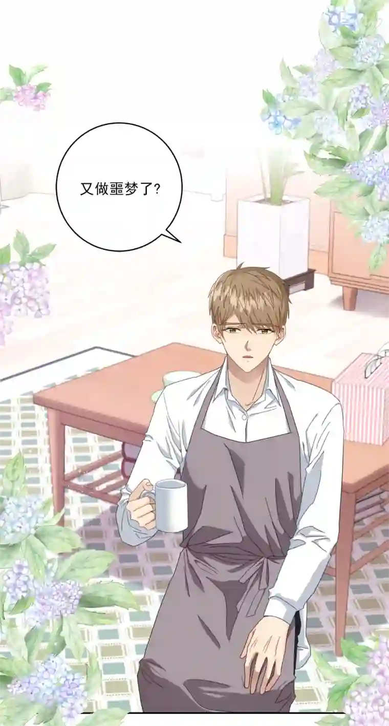 四分之一的秘密第1话 事故